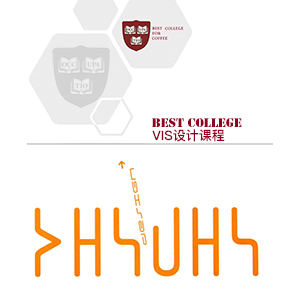 贝斯特VIS设计班