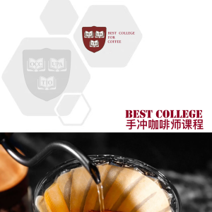贝斯特手冲咖啡师