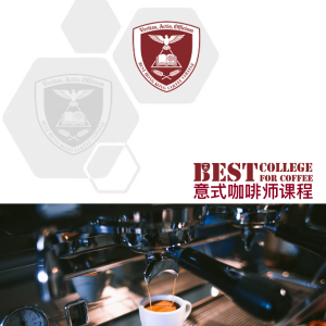 贝斯特意式咖啡师